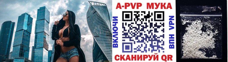 A-PVP кристаллы  Лабытнанги 