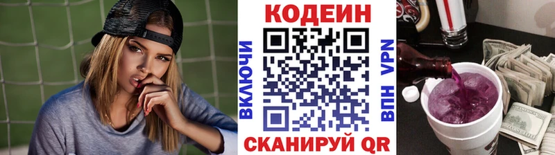 Кодеиновый сироп Lean напиток Lean (лин) Лабытнанги