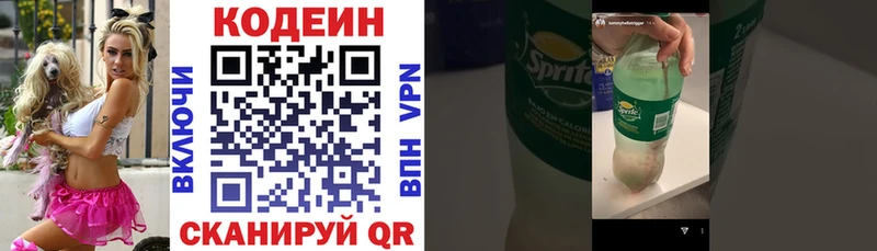 наркота  блэк спрут онион  Кодеиновый сироп Lean Purple Drank  Лабытнанги 
