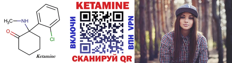 Кетамин ketamine  Лабытнанги 