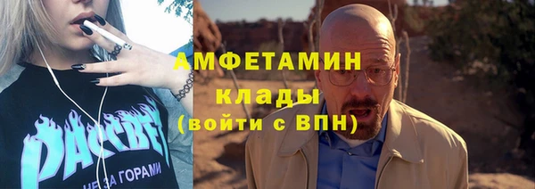 мяу мяу кристалл Балабаново