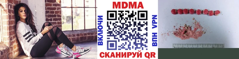 МДМА кристаллы  Лабытнанги 